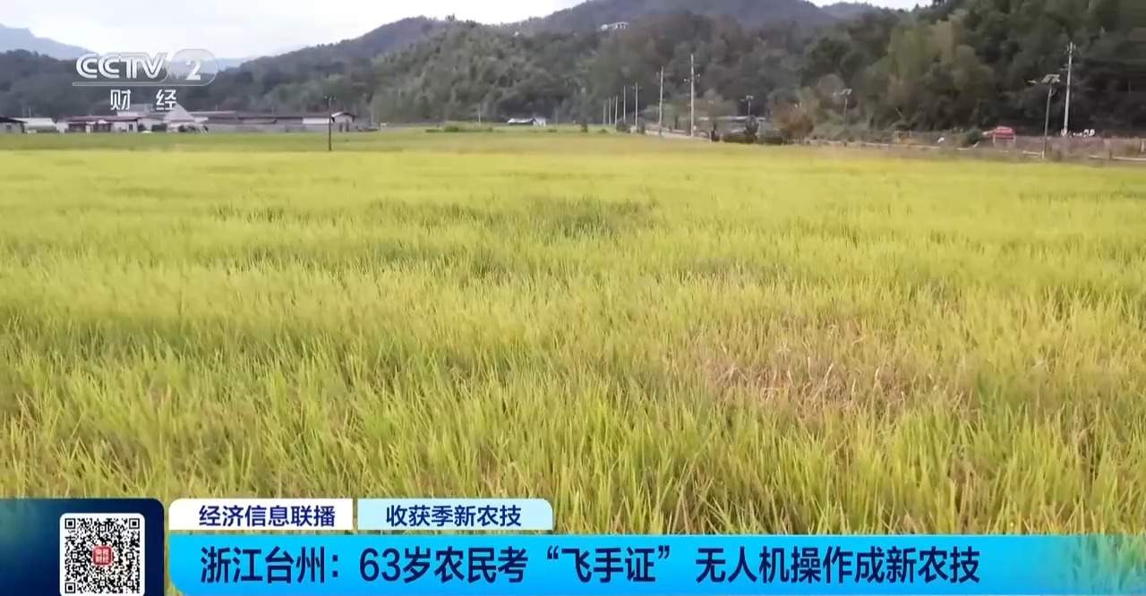 我国农用无人机保有量超30万架 居全球首位