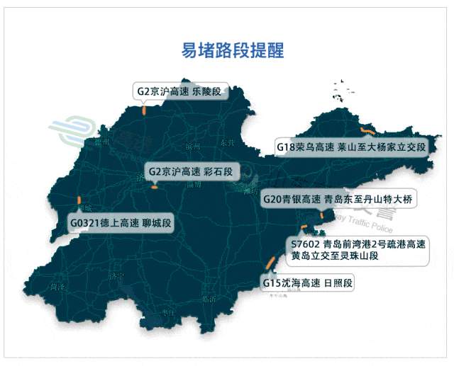 山东交警发布端午假期提示！涉易拥堵、事故易发路段