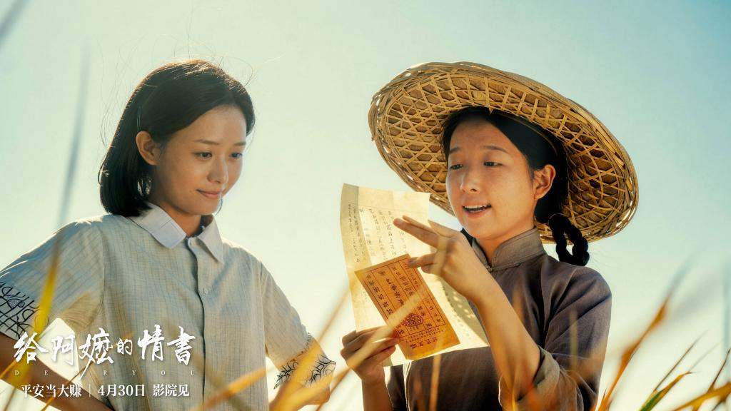 《给阿嬷的情书》观众满意度领跑2026年五一档