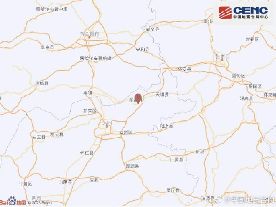 山西大同深夜突发3.9级地震，网友称北京有震感