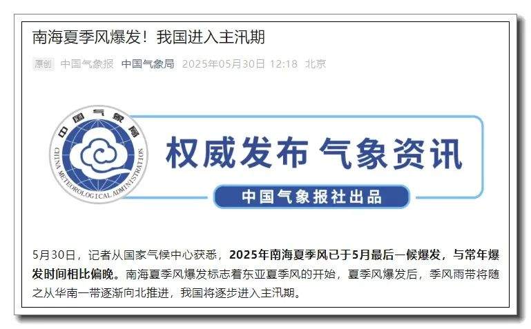 降雨再度增强!端午假期前两天南方多地有大到暴雨