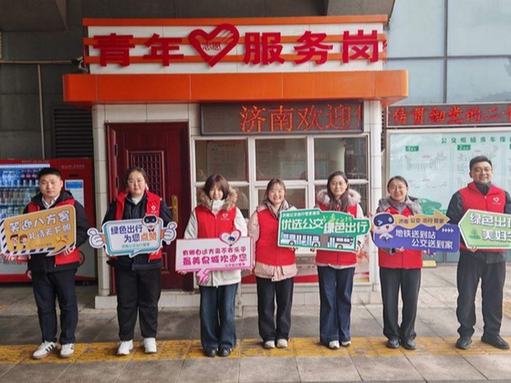 项目强省会｜济南西站公交枢纽一抹抹“志愿红”温暖着泉城旅人