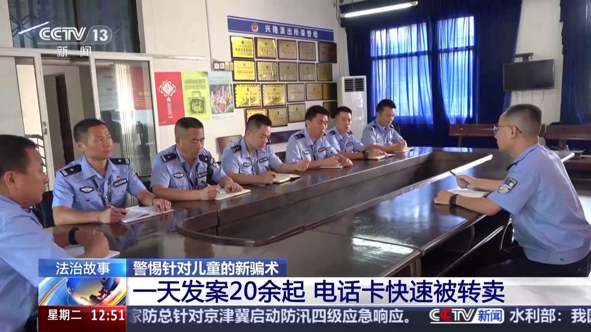 “小朋友，借你的电话手表用一下” 警惕暑假新型诈骗