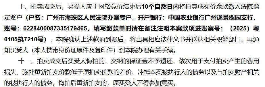 买家2395万元拍到法拍房后悔拍，白白损失155万元保证金，平台：保证金不会退，其也不得再次参加竞买
