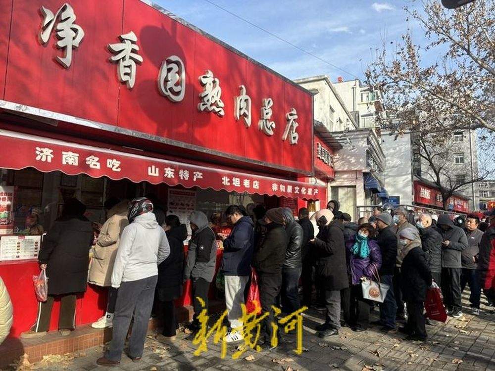 “泉”在济南过大年｜最高峰时近百人排队，济南这家老字号熟肉店里有熟悉的“年味”