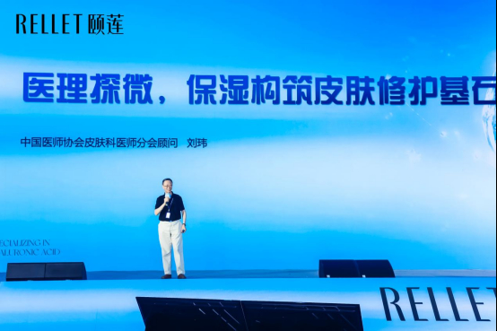【中国高保湿 世界玻尿酸】颐莲高保湿喷雾节启幕，中国玻尿酸护肤迈入“标准引领”新时代