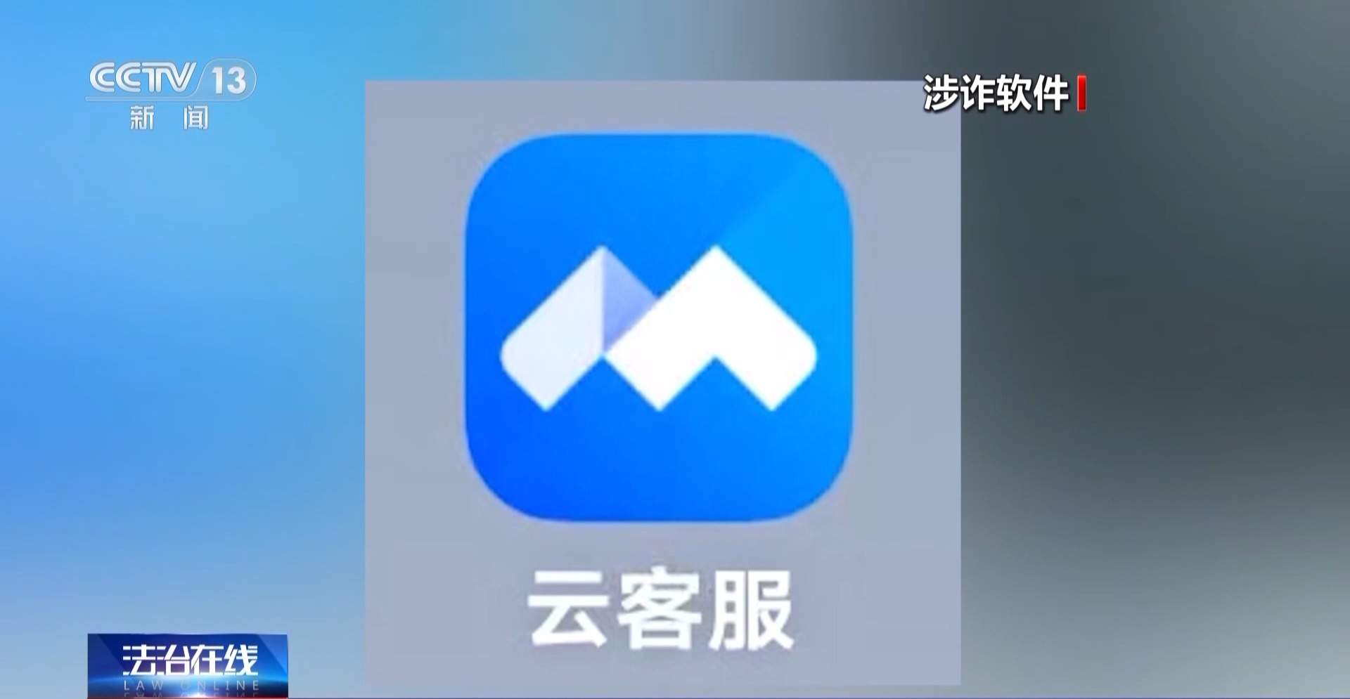 快递异常＋自动扣费＋屏幕共享 遇到诈骗“三件套”快跑
