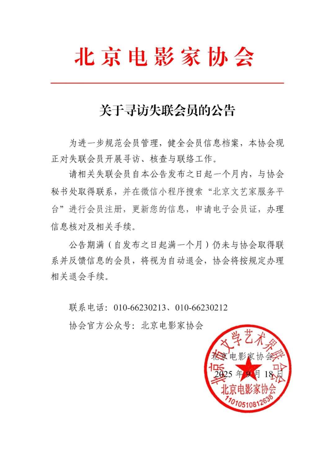 演员邓超“失联”被公示，最新回应来了