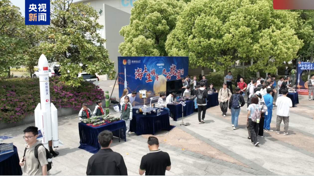 第十个中国航天日 全国多地将开展近660项系列活动