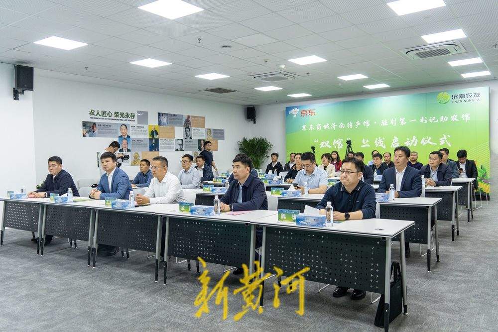 京东商城济南特产馆·驻村第一书记助农馆“双馆”签约上线仪式举行