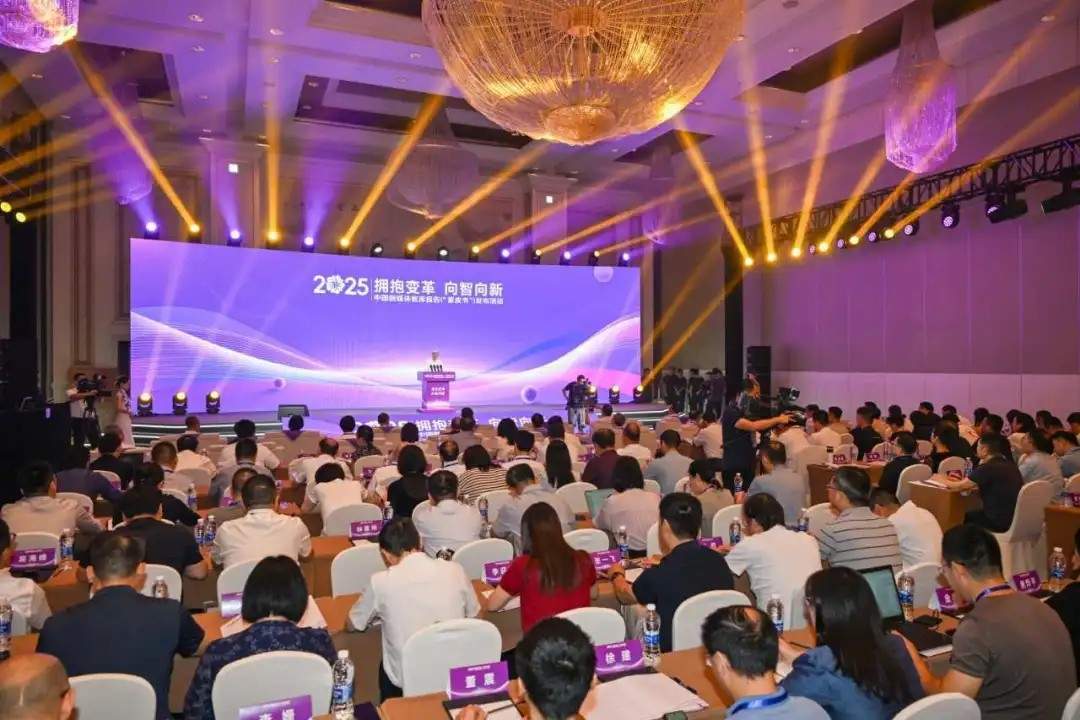 拥抱变革 向智向新——2025中国新媒体智库报告正式发布