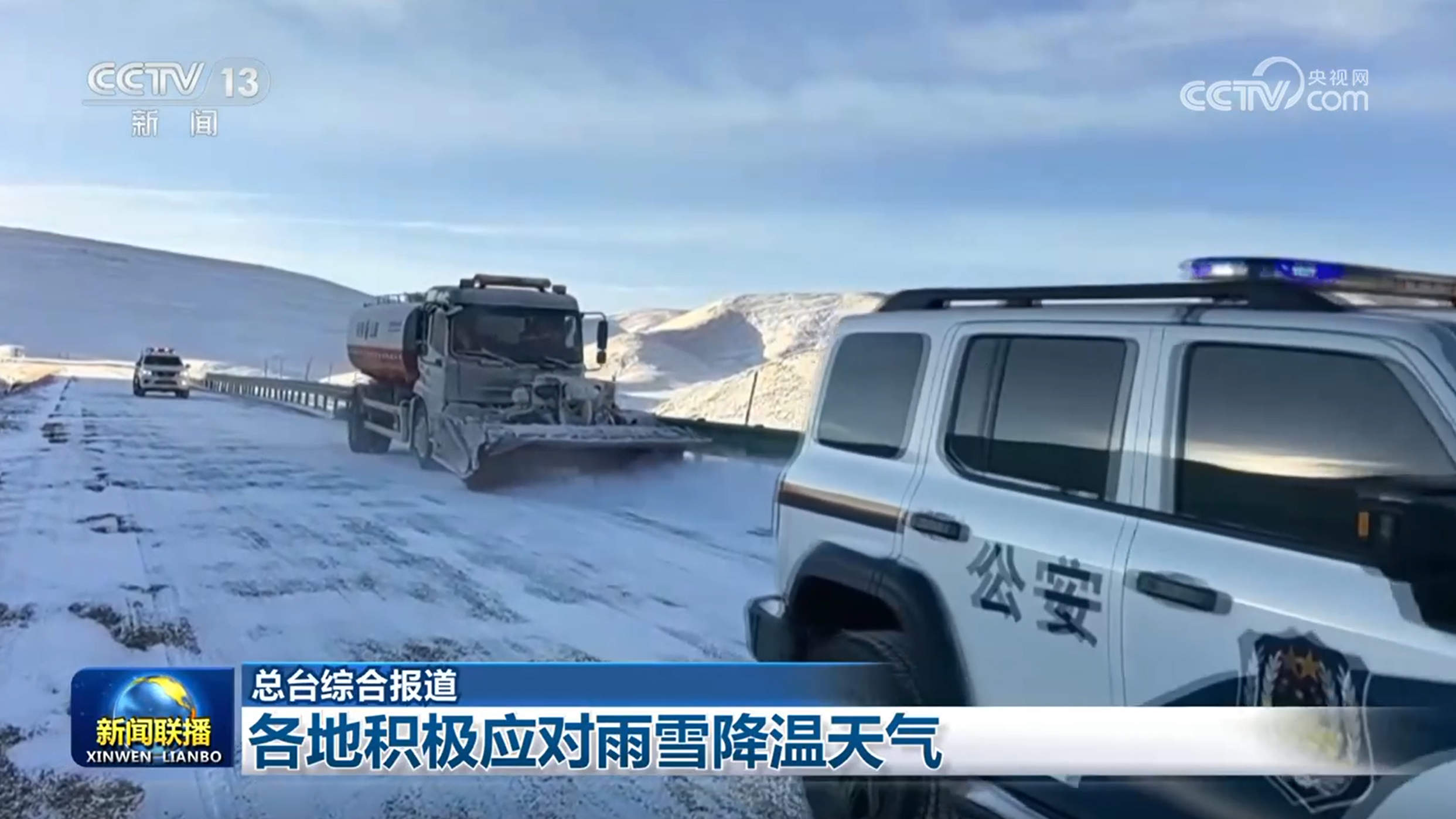 各地积极应对雨雪降温天气