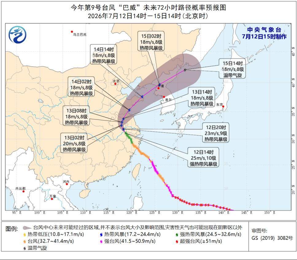 “巴威”入鲁路径有变！山东最新预报来了