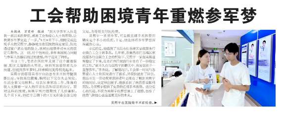 光耀赣鄱十六载“睛”彩传奇普瑞篇——南昌普瑞眼科医院屈光手术专科“追光之路”全景纪实