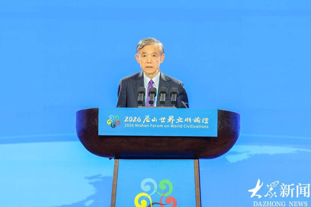 尼山脚下论未来——2026尼山世界文明论坛首场主旨演讲热议AI