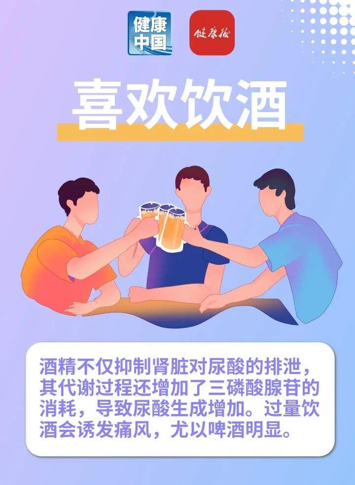 尿酸一直降不下来？可能是这些小习惯惹的祸 