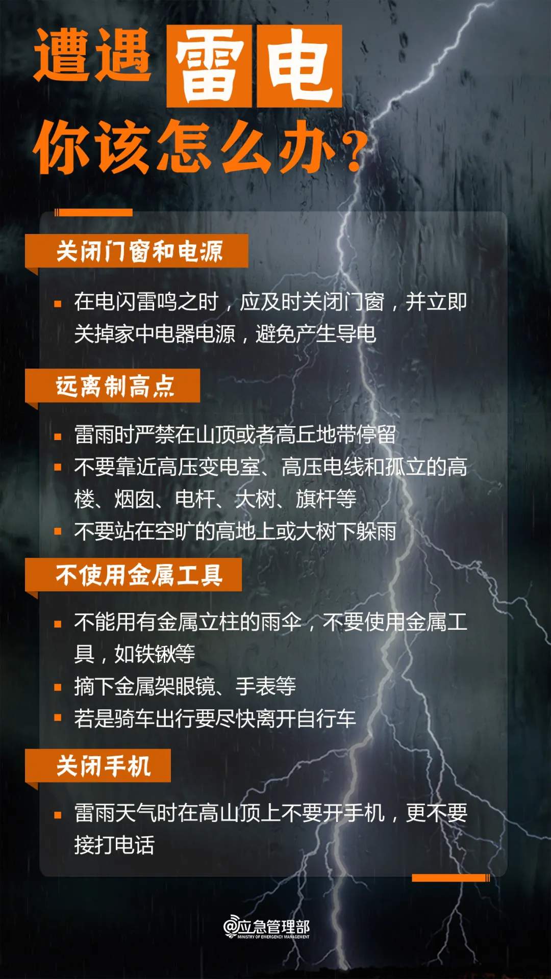 中央气象台五警齐发 暴雨+大雾+强对流天气+沙尘暴+大风