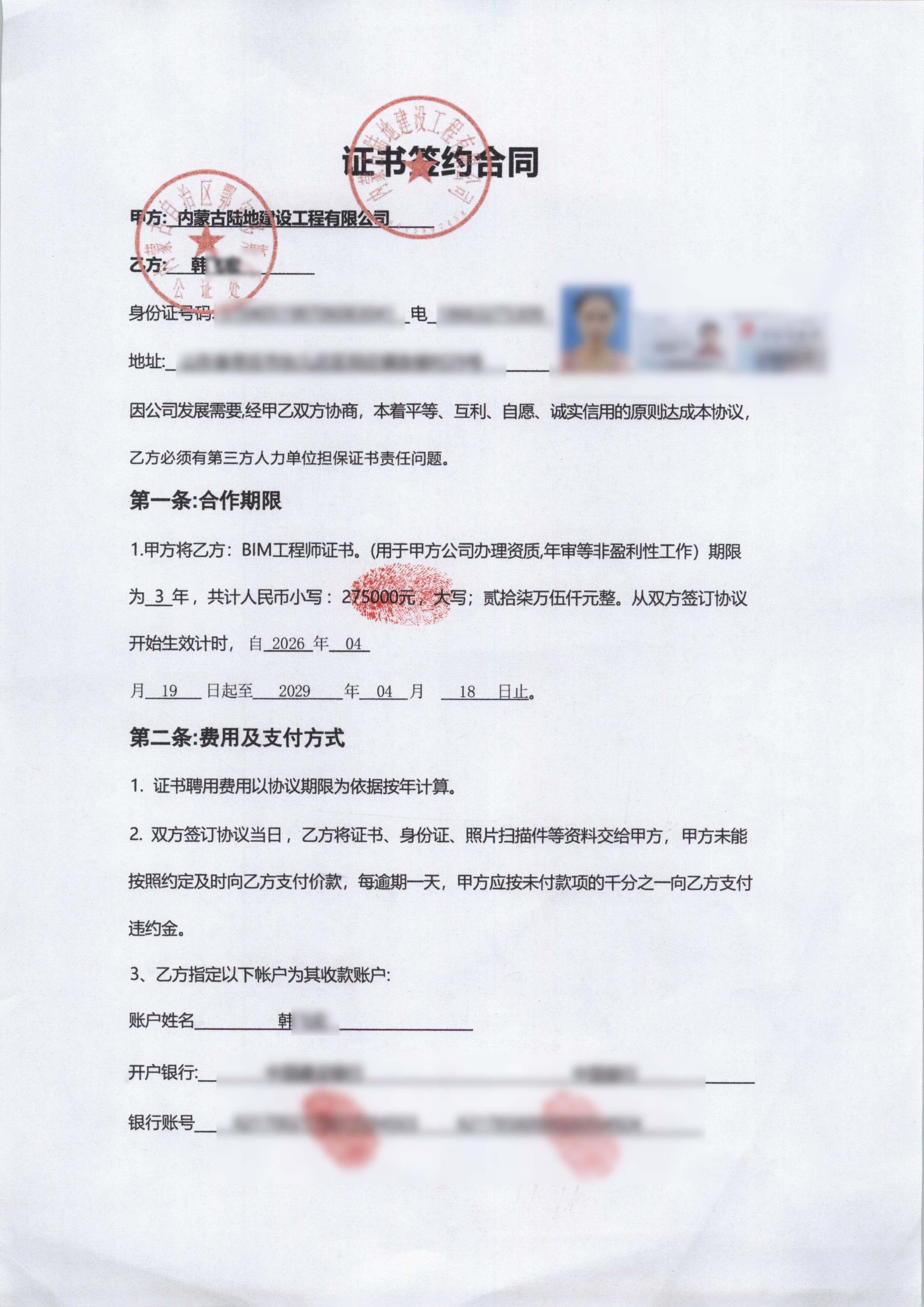“出借”专业技术证书就能挣“挂靠费”？警方提示：当心钱证两空