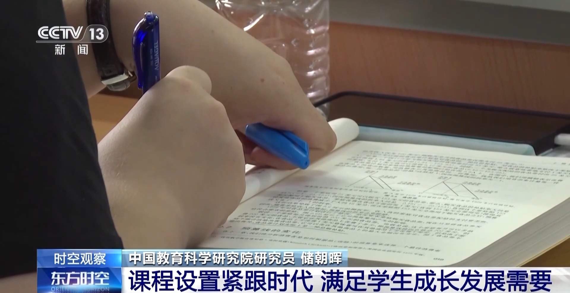 压学分减“水课” 高校人才培育如何添分量?