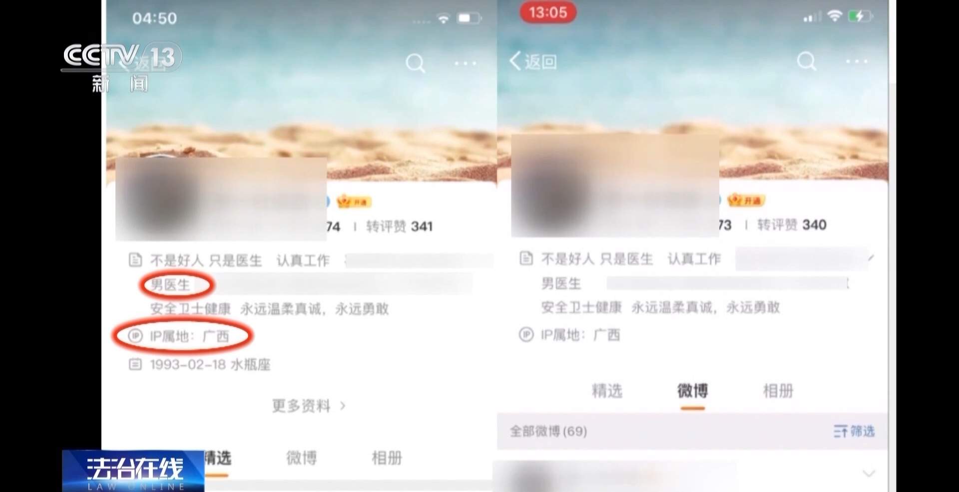 对“按键伤人”说不！广西女子与网络谣言斗争三年
