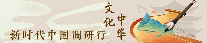 镜观·回响｜让红色文化焕发时代光芒