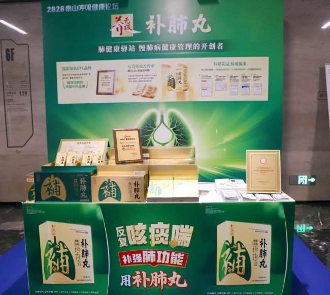 “肺健康驿站”全国首发，便民肺健康服务触手可及