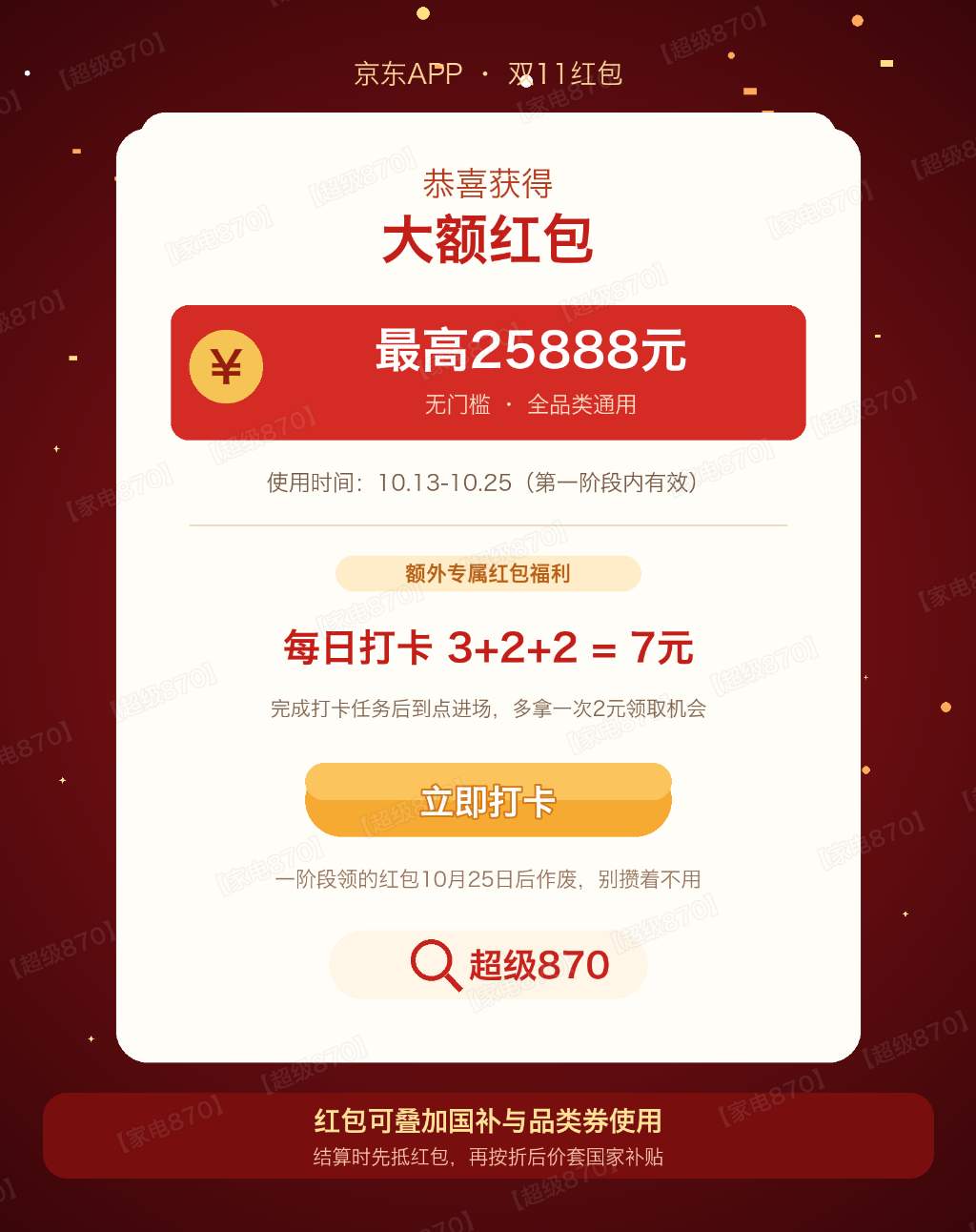 别等11号了,京东双十一今晚8点就开抢!家电家具率先放价手机数码跟着降,京东淘宝口令一次分清:家电搜【家电870】淘宝搜【马上领红包】