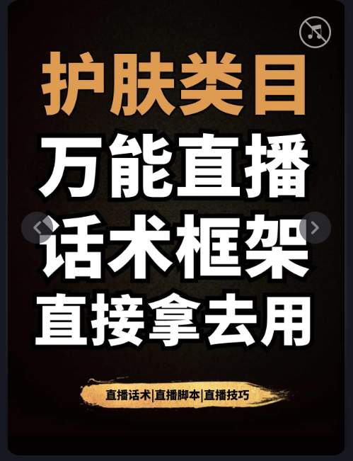 抗皱乳拿到“国家315原料码”？美妆直播间“忽悠”话术曝光