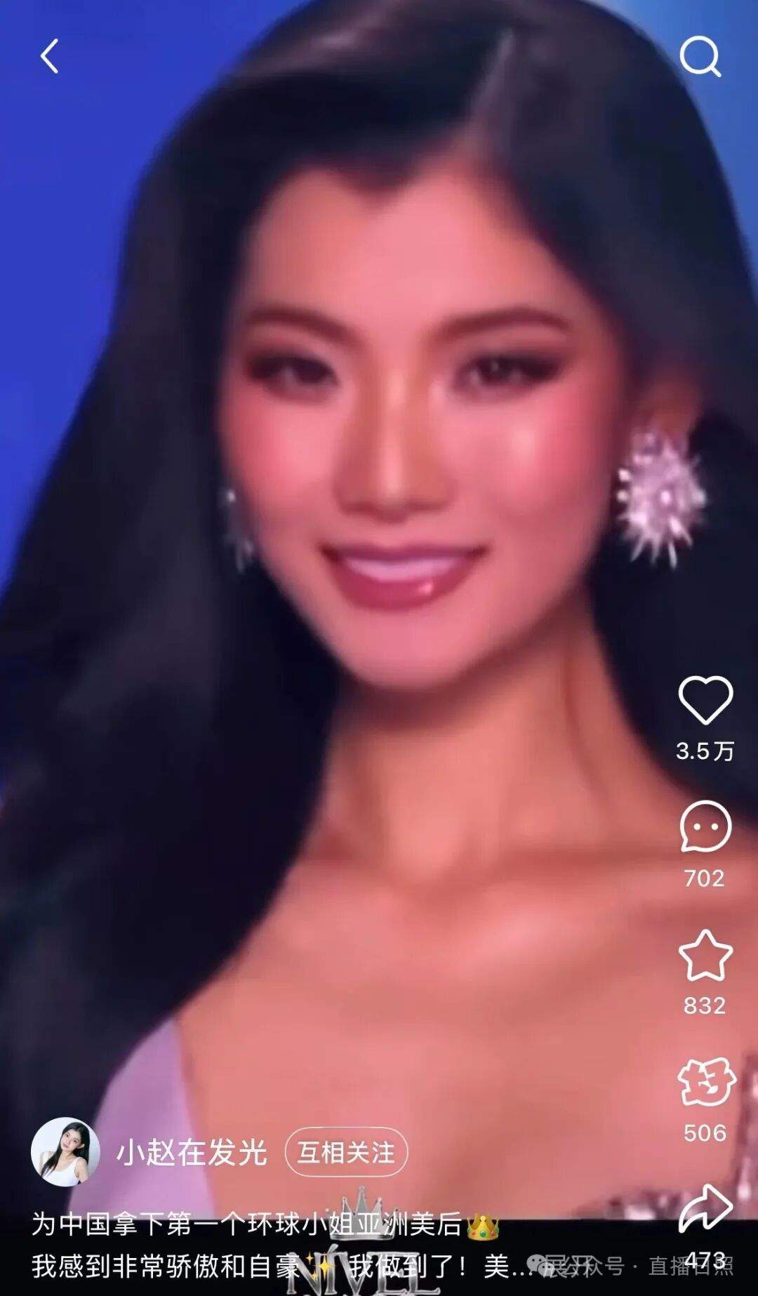 中国首个亚洲美皇后,来自日照!