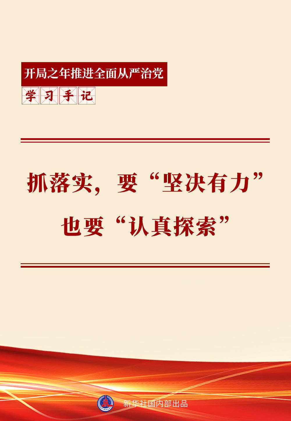 学习手记 