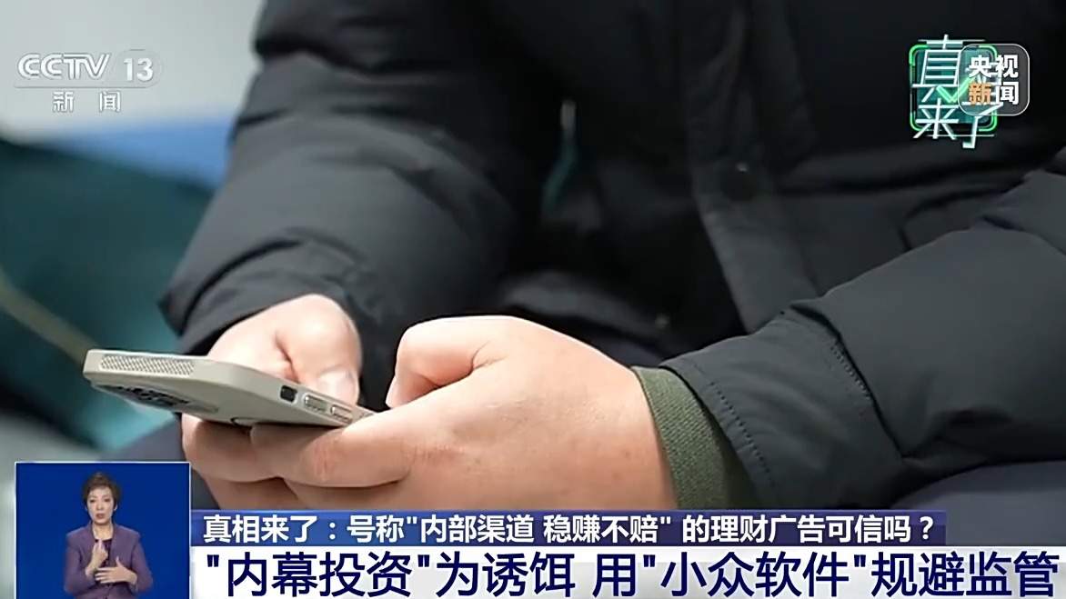 “刷单返利、内幕投资”不可信！警方起底三类常见诈骗手法