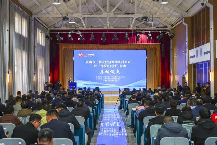 济南校友经济赋能乡村振兴 