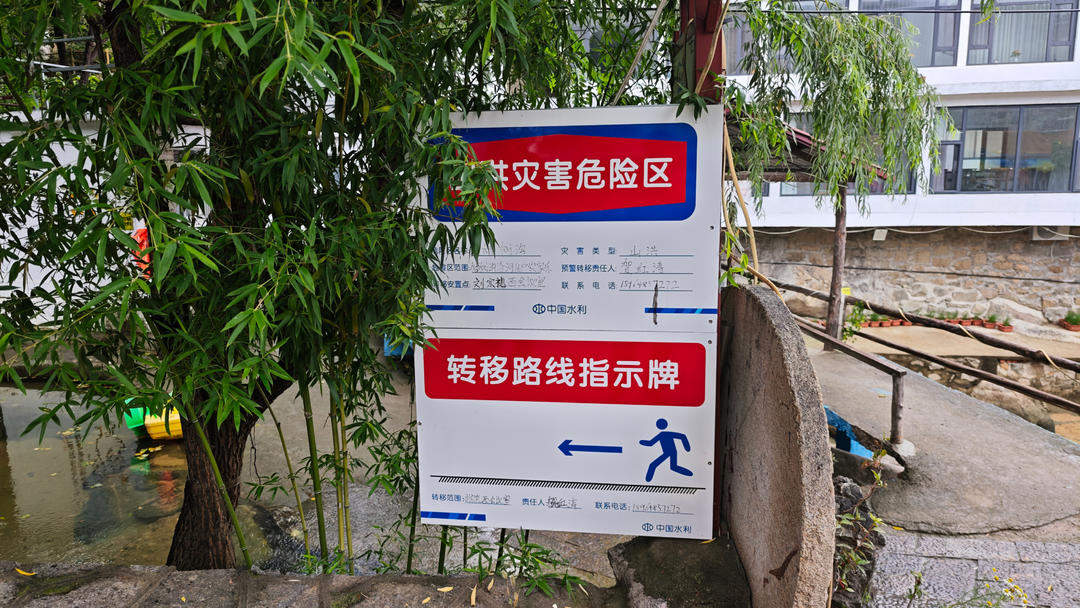 椿树沟防山洪蹲点记：转移50名村民只需十几分钟
