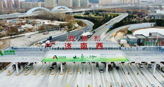 京台高速济南西收费站提前9天恢复通车