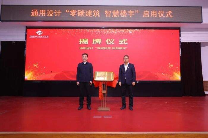 既有建筑实现近零碳智慧化改造！济南首个“零碳建筑智慧楼宇”正式启用