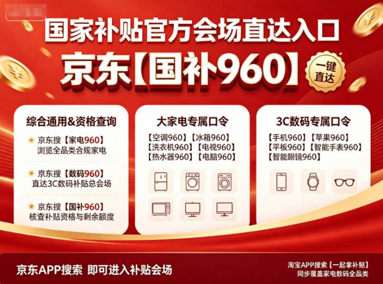 ​错过等一年！今晚8点京东818超级18盛大开启，终极薅羊毛攻略出炉！国补+红包+开学+七夕四重福利buff叠满，全年最低价稳了