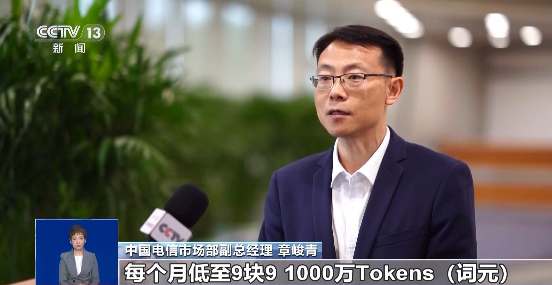 运营商推出“词元”套餐 有何影响？专家解读