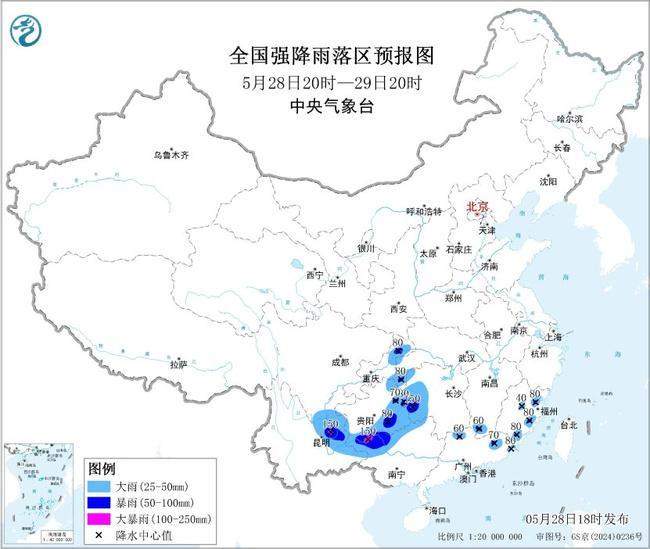 三预警齐发 湖南云南贵州广西等部分地区有大暴雨