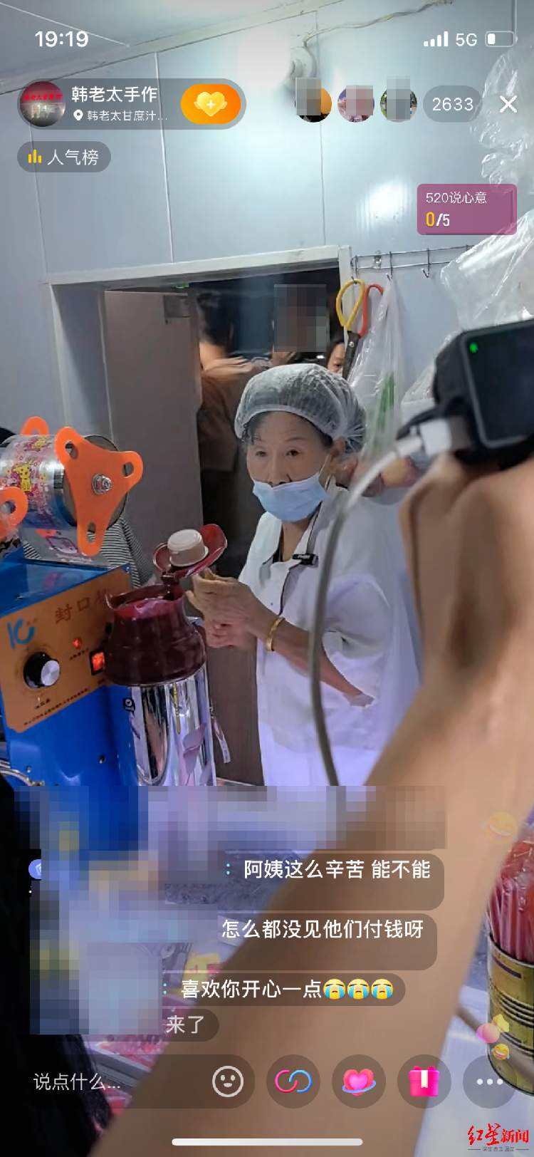 南京“手冲咖啡”阿姨开设抖音账号并直播：不会带货