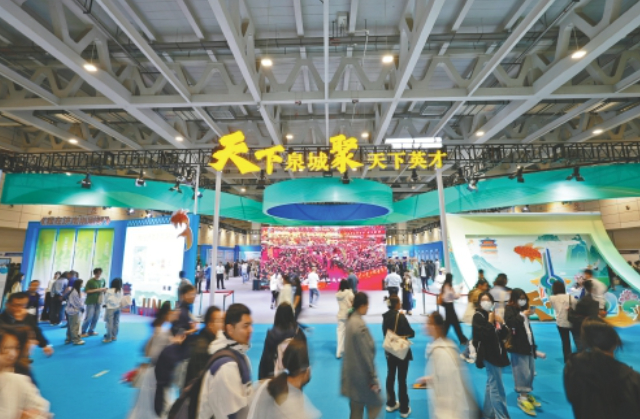 中国·济南第四届高层次人才招引大会启幕