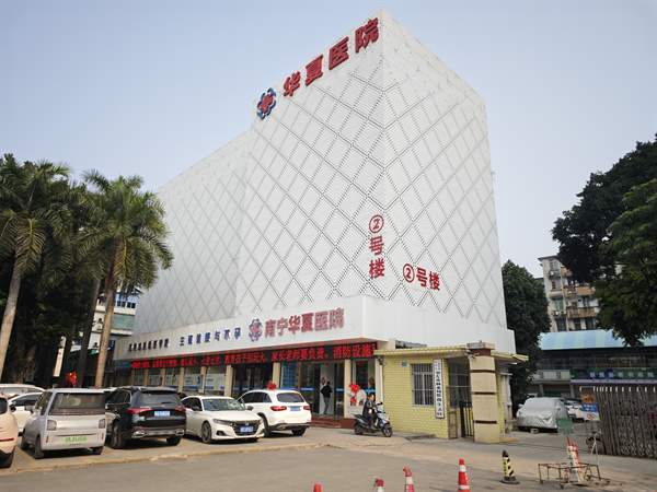 行医温柔有力量,诊疗细致有温度,南宁华夏医院胡梅花收获满满口碑