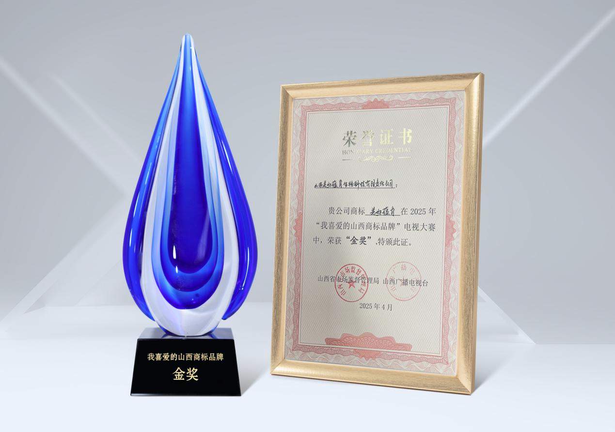 金奖见证实力，音乐传递感恩 