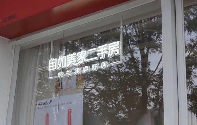 对话自如CEO熊林：二手房变了，自如的破局之道