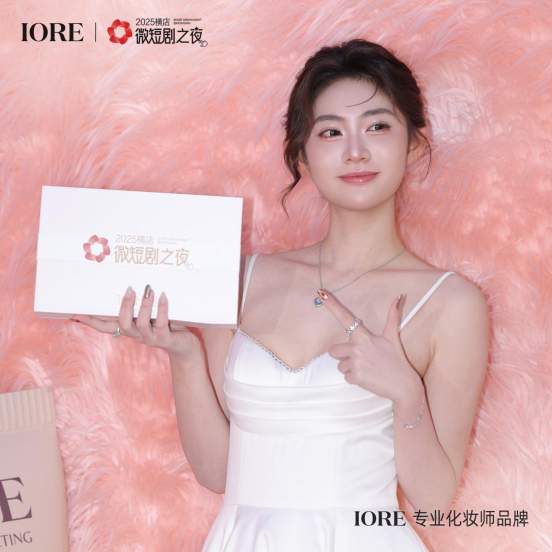 专业化妆师品牌IORE瑷亦亮相横店,以“影视级底妆”树立行业新标准