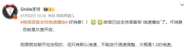 微信又上新功能！网友：这个可以有