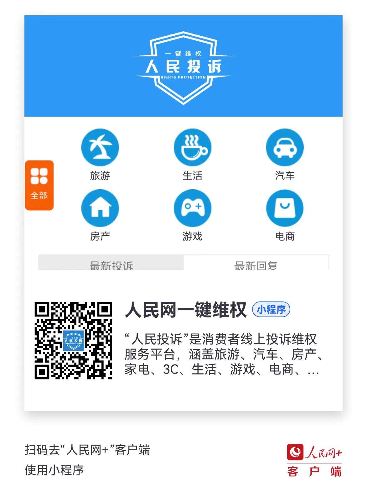 虚假宣传、踩雷不断 二手交易平台乱象频发