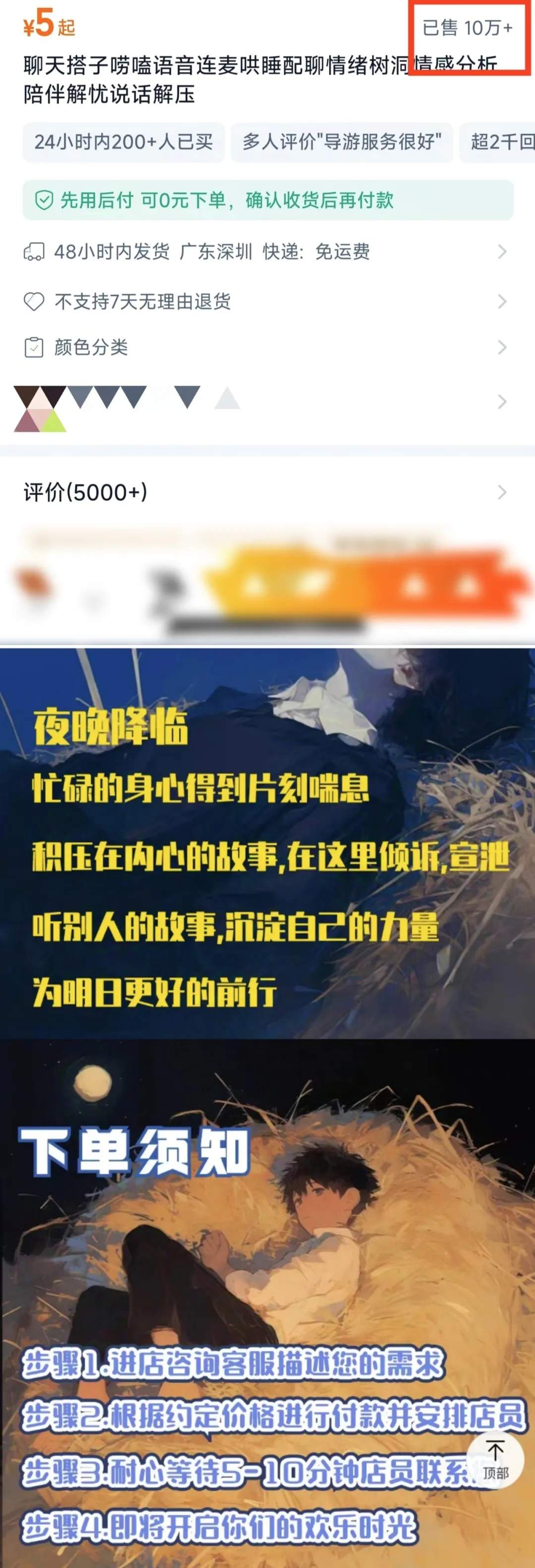 有的店铺包月高达3万元！“情绪消费”靠谱吗？