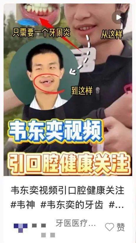 堂姐否认运营韦东奕账号，上百个韦东奕同名账号一夜清空