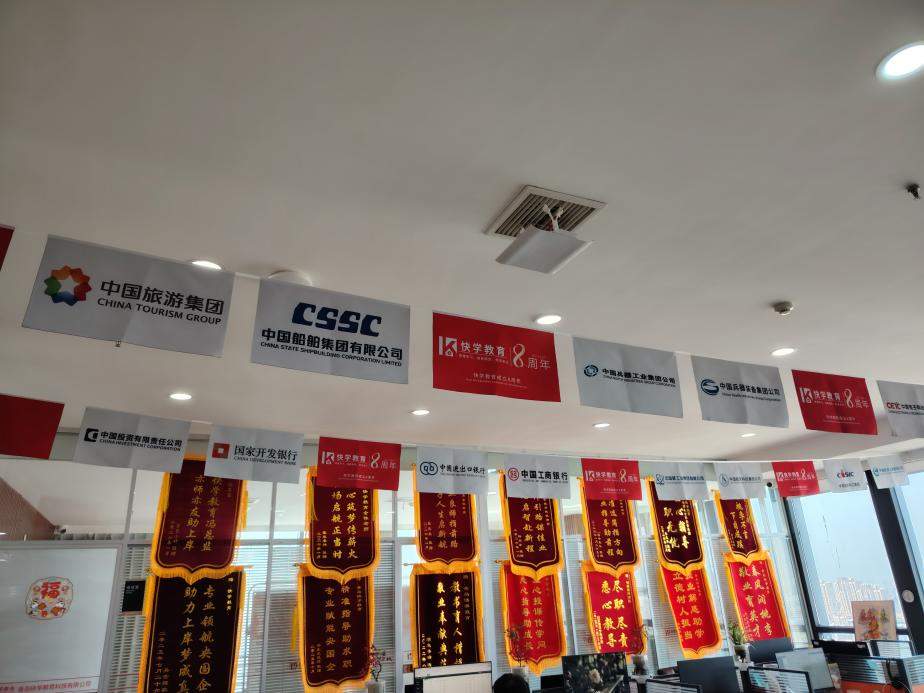 青岛快学教育聚焦央国企求职:专业助力27届大学生职业发展