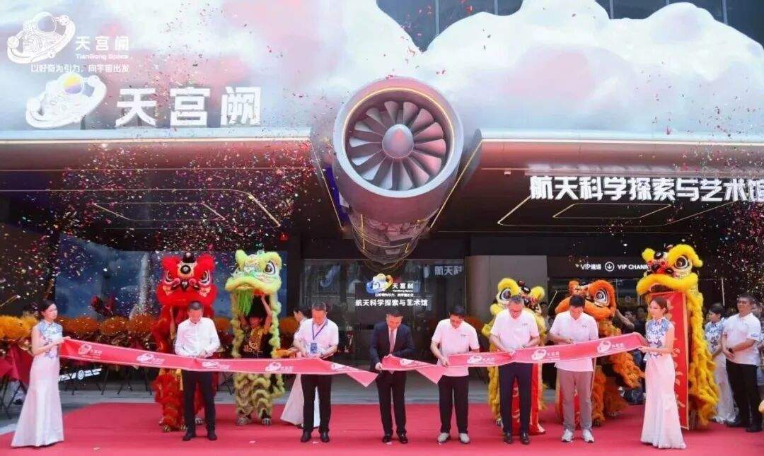 朗宇文旅获贝来集团战略投资，航天文旅加速走向大众消费